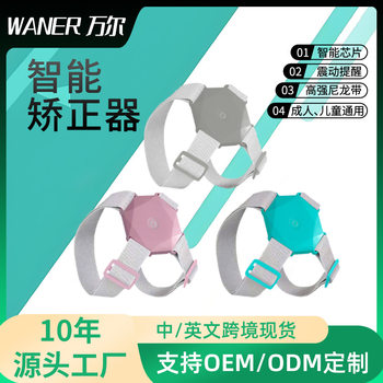 Manufacturer's New Sitting Posture Correction Belt Intelligent Induction Posture Corrector for Adults and Children, Adjustable Anti-Hunchback Artifact