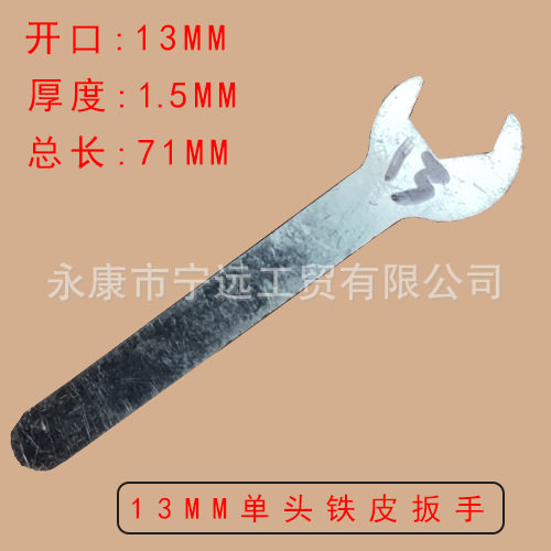 开口扳手一次性单头铁皮冲压薄款呆扳手五金厂家批发工具镀锌防锈