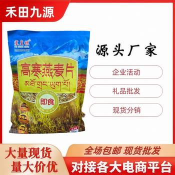 High-Altitude Oatmeal 300g Bagged Ready-To-Eat Oatmeal Nutritional Prepared Food Cereal Sales Group Purchase Gifts
