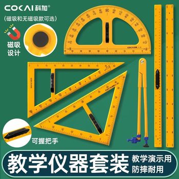 Teaching Large Magnetic Triangle Set Compass Protractor Teacher's Special Magnetic Triangle Ruler for Mathematical Drawing