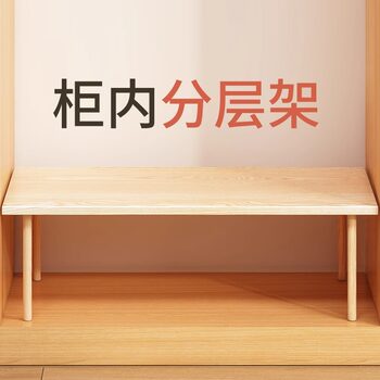 Wardrobe Layered Partition Cabinet Layered Rack Storage Rack Cabinet Inner Board Shelf Storage Rack Artifact Cabinet Partition Board