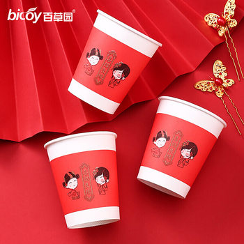 Wedding Paper Cup wedding banquet thickened disposable wedding Cup household wedding preparation red festive water Cup wedding wholesale