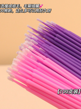 纳米棉签化妆专用改妆擦眼线卸妆超细尖头棉棒卸睫毛美睫纹绣清洁