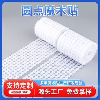 Round Hook and Loop Fasteners, Self-Adhesive, Reusable, Wholesale