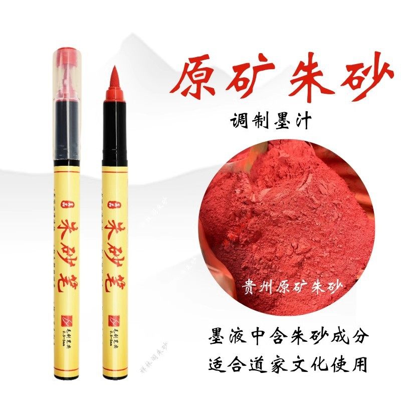 Multifunctional Vermilion Ink Calligraphy Calligraphy Calligraphy Vermilion Pen Small case Soft Head Red Ink Direct Liquid Brush