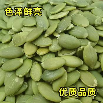 [Net Weight] New Raw Pumpkin Seeds, Original Flavor, Shell-Free Pumpkin Seeds, Nuts, Bulk Dried Fruits, Baking Ingredients Wholesale