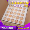 Wholesale egg foam packing box 50 pieces Pearl cotton soil egg express special shockproof anti-pressure carton egg tray