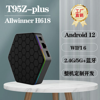 T95ZPLUS H618 network set-top BOX RK3528WIFI6 Android 13.0TV BOX BT5.0 foreign trade