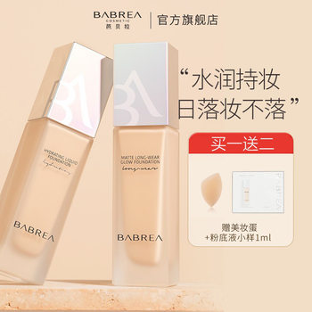 Barbera Liquid Foundation Cream Is Affordable, Naturally Moisturizing, Concealing, Brightening, and Suitable for Dry and Oily Skin, Beginners Can Use It