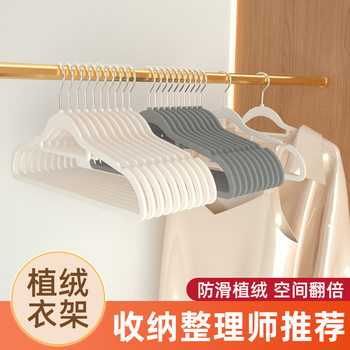 Flocked Hangers for Home Use, Japanese-Style Non-Slip Seamless Clothes Hangers for Wardrobe Organization and Storage