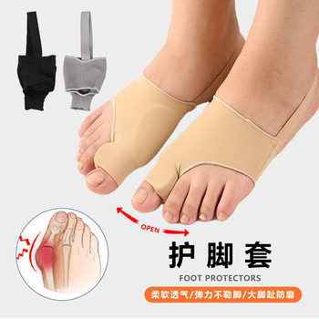 Big Toe Valgus Separator Toe Separator Foot Protector Big Toe Foot Corrector for Men and Women Day and Night Toe Isolation Separator