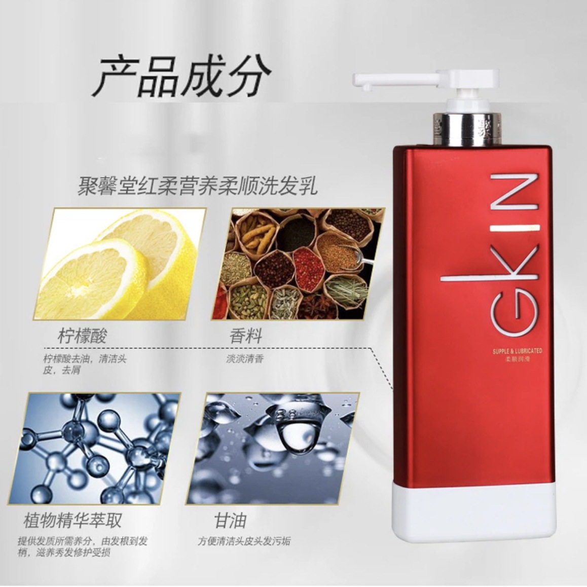 Juxintang red soft shampoo nutrition Essence shampoo hair conditioner anti-dandruff oil removal 740ml