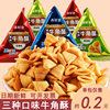 Dormitory Office Online Celebrity Snack snack full box wholesale leisure food sharp-pointed crisp rice pot horn crisp
