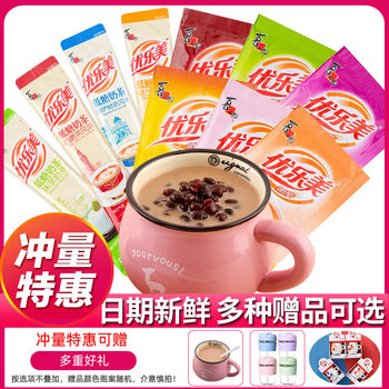 Youlemei Milk Tea Bag 22g*50 Bags Full Box Assam Coffee Chocolate Coconut Pearl Red Bean Milk Tea Powder