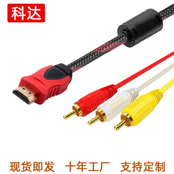 hdmi to 3rca lotus line with network hdmi to color difference line hdmi to av line TV set-top box connection line