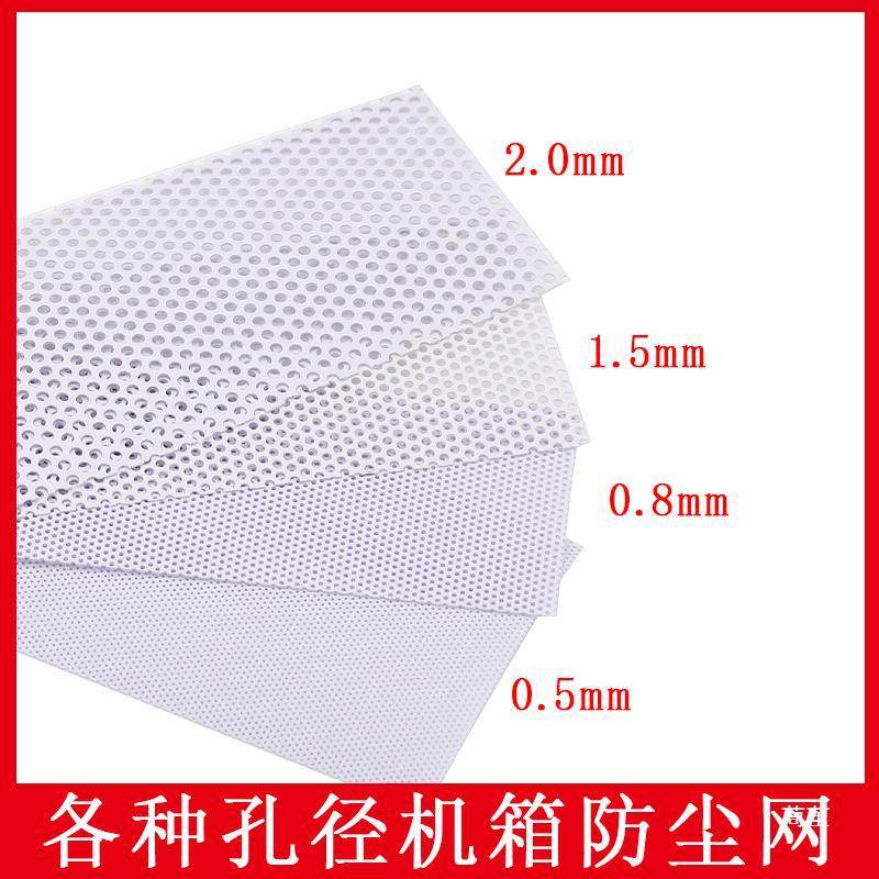 PVC电脑机箱机柜防尘网风扇灰尘过滤罩DIY配件台式机笔记本50CM宽