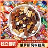 Russian Style Mixed Candy Chocolate Multi-Flavor Fudge Chocolate Wedding Candy New Year Snacks Wholesale Free Shipping
