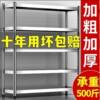 Stainless Steel Shelf Storage Rack Multi-Layer Household Kitchen Shelf Cabinet Multi-Functional Storage Rack Floor-Standing Storage Shelf