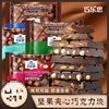 Qiaosisi Nut Sandwich Chocolate Pure Cocoa Butter Dark Chocolate Hazelnut Nut Milk Block Candy Wholesale