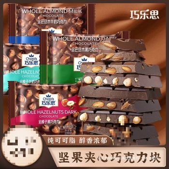 Qiaosisi Nut Sandwich Chocolate Pure Cocoa Butter Dark Chocolate Hazelnut Nut Milk Block Candy Wholesale