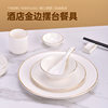 Hotel high-end club golden edge table decoration tableware new Chinese ceramic plate Bowl Bone dish suit three-piece set four-piece set