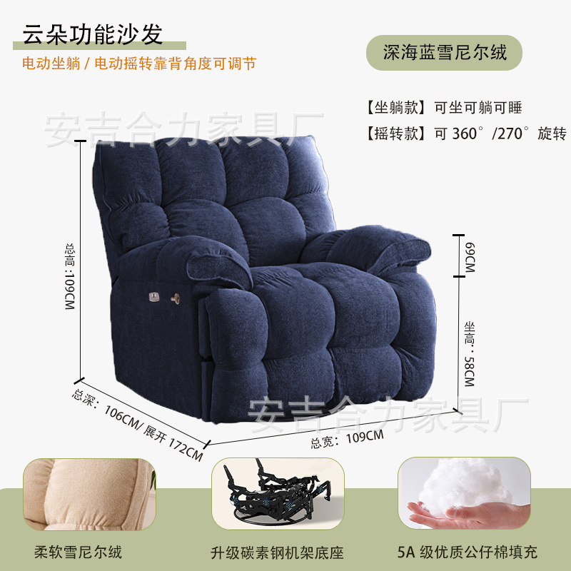 云朵懒人沙发可躺可睡卧室客厅单人沙发椅阳台办公休息摇椅旋转椅