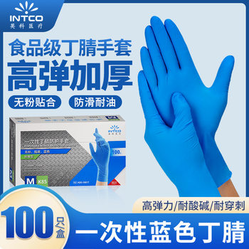 Wholesale Yingke Disposable Nitrile Gloves Food Grade Household Kitchen Laboratory Powder-Free Waterproof and Oil-Proof Gloves