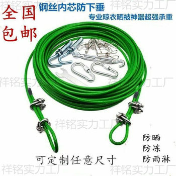 Outdoor Clothesline with Thickened Steel Wire Rope for Drying Clothes, Balcony Clothesline, Dormitory Clothes and Curtain Rope