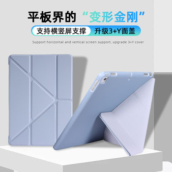 Suitable for 2024 M2 Protective Case Deformed Y Folding iPad10.2 Leather Case Air6 New 10 Generation Pro11 Protective Case