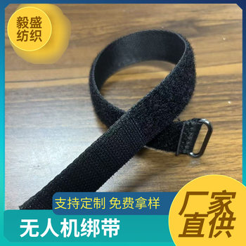 Manufacturer's Velcro Straps, Anti-Slip Traversing Machine, Drone Battery Straps, Cable Ties, Special Cable Ties for Aircraft Models