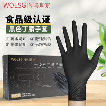 Uskin Disposable Black Nitrile Gloves Thickened and Durable Food Grade Industrial Household Catering Maintenance Waterproof