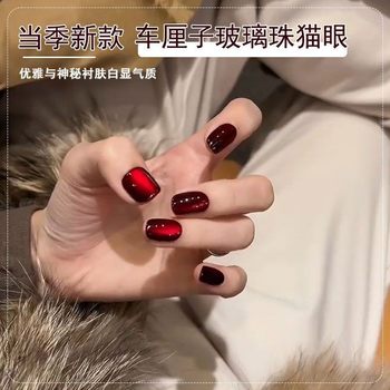Burgundy Glass Bead Cat Eye Nail Polish Glue 2025 Autumn and Winter New Popular Cherry Red Nail Salon Exclusive