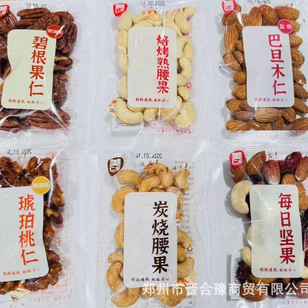 Dried Fruit Clutch Pistachio Cashew Almond Bago Fruit Hawaiian Fruit Separate Packaging Nuts Bulk Wholesale