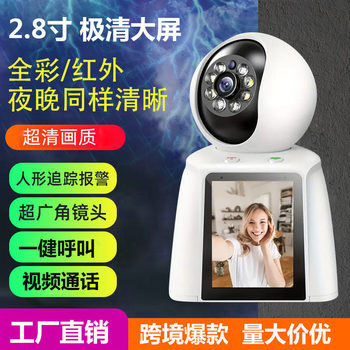 Aiwei Iot Two-Way Video Call Camera with Screen for Monitoring the Elderly and Children, One-Touch Call Surveillance Camera