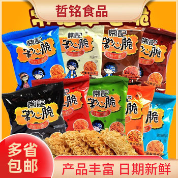 Often remember palm crisp crispy noodles small package dry noodles braised beef flavor/chicken juice flavor 8 kg/piece