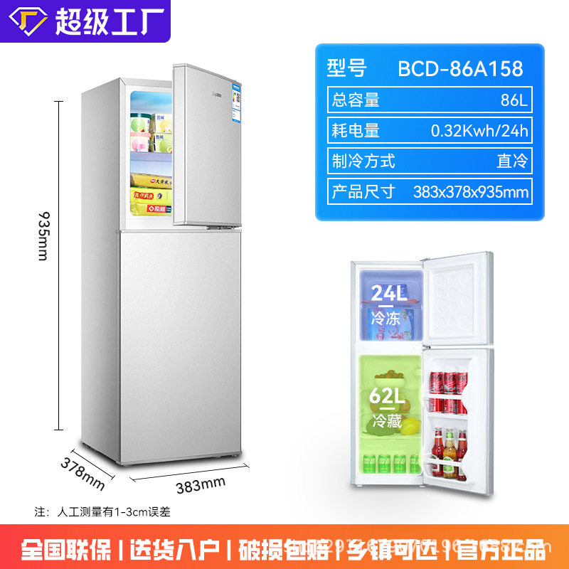 荣事达定制一级能效小冰箱家用租房宿舍节能省电冰箱