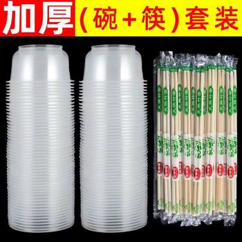 Disposable Bowl and Chopsticks Set Household Environmentally Friendly Plastic Round Bowl Thickeneded Spoon Cup Transparent Banquet Food Grade