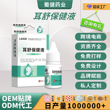 Customized Jiahong Corrective Ear Care Liquid Ear Care Spray Customized Health Care Liquid Oem Processing Oem Customization