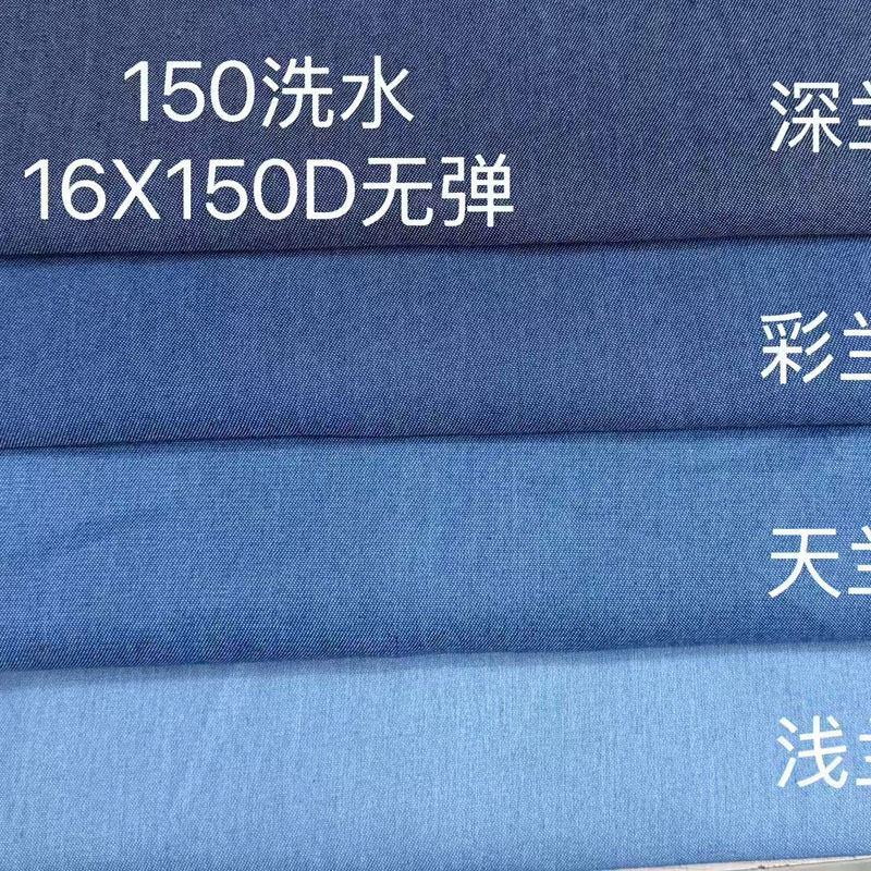 ผ้าเดนิมบาง 16X150 ไม่ยืด ไม่ต้องซัก ส่งตรงจากโรงงาน เหมาะสำหรับซักเสื้อผ้า กระเป๋า และงานคราฟต์ DIY ขายส่ง