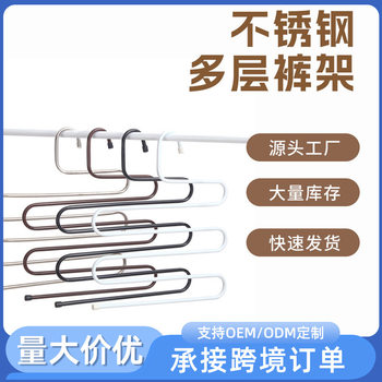 Bas Cross-Border Hot New Product Household Clothes Hanger Multi-Layer Trousers Clothes Drying Storage Artifact Storage Scarf Rack Multi-Functional