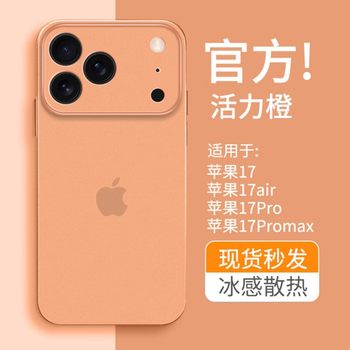 Frosted Ultra-Thin Suitable for Apple 17Promax Mobile Phone Case New Iphone16 Transparent 15 Anti-Fall Protective Cover 11