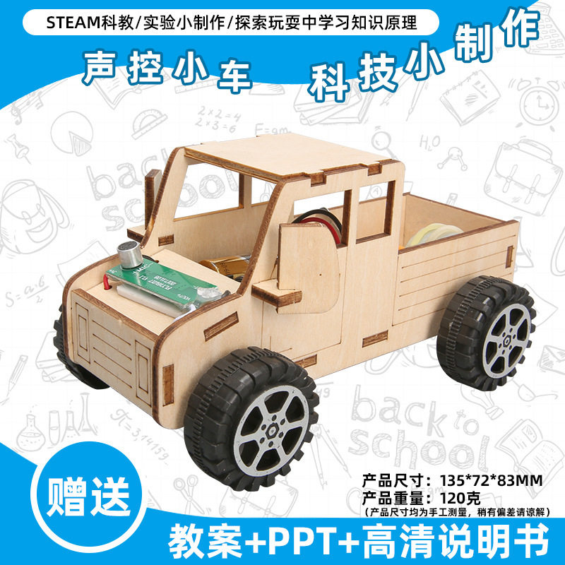 小学生科学实验玩具儿童手工diy科技小制作益智拼装材料包批发现