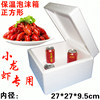 Square Low Flat Foam Box Crayfish Express Cake Insulation and Preservation Packaging Food Refrigerated Packaging Box
