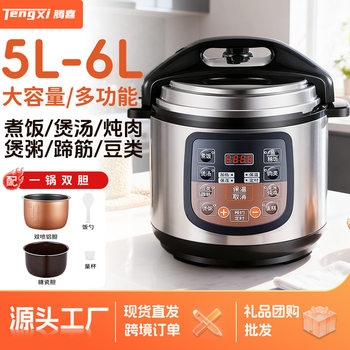 Tengxi Electric Pressure Cooker for Home Use, 5 Liters, Suitable for 3-6 People, Multifunctional Electric Pressure Cooker, Smart Rice Cooker, Gift Wholesale