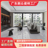 Мраморная плитка Guangdong Foshan для всего тела 800x800 гостиная, спальня, балкон, кухня, ванная комната, нескользящая напольная плитка