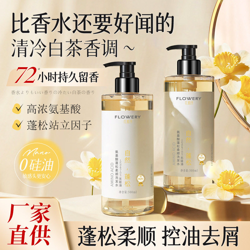 Hua Shi's Amino Acid Shampoo Deep Cleansing Refreshing Oil Control Shampoo Conditioner suit genuine goods Wholesale