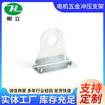 Stamping Parts Hardware Stainless Steel Iron Aluminum Motor Fixed Bracket 555 Air Pump Pneumatic Accessories Stamping Processing Cnc