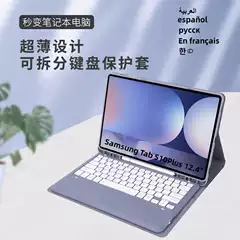 Suitable for Samsung S10Fe Plus Tablet Keyboard Protective Case S9 Bluetooth Keyboard and Mouse 12.4 Protective Case