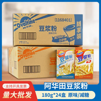 Ahuada soybean milk powder hot and cold brewing mellow soybean milk 30g pack instant soybean milk powder breakfast household pouch