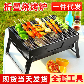 Outdoor Foldableing Barbecue Grill Household Portable Charcoal Stainless Steel Foldableing Barbecue Grill Outdoor Camping Style Barbecue Grill